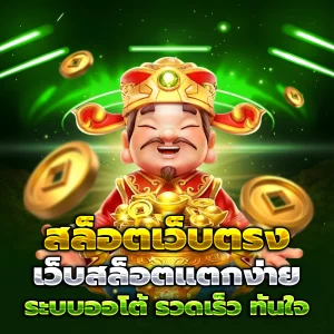zuca55 เครดิตฟรี